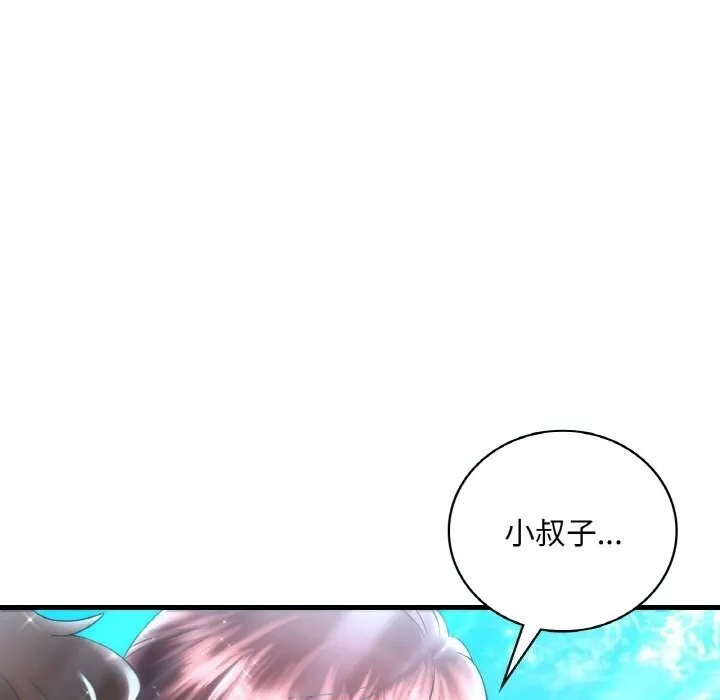 想要拥有她/渴望占有她 第38话