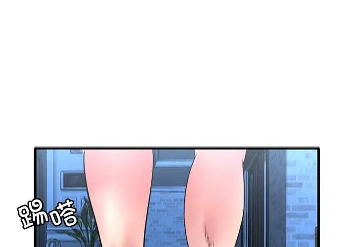 想要拥有她/渴望占有她 第49话