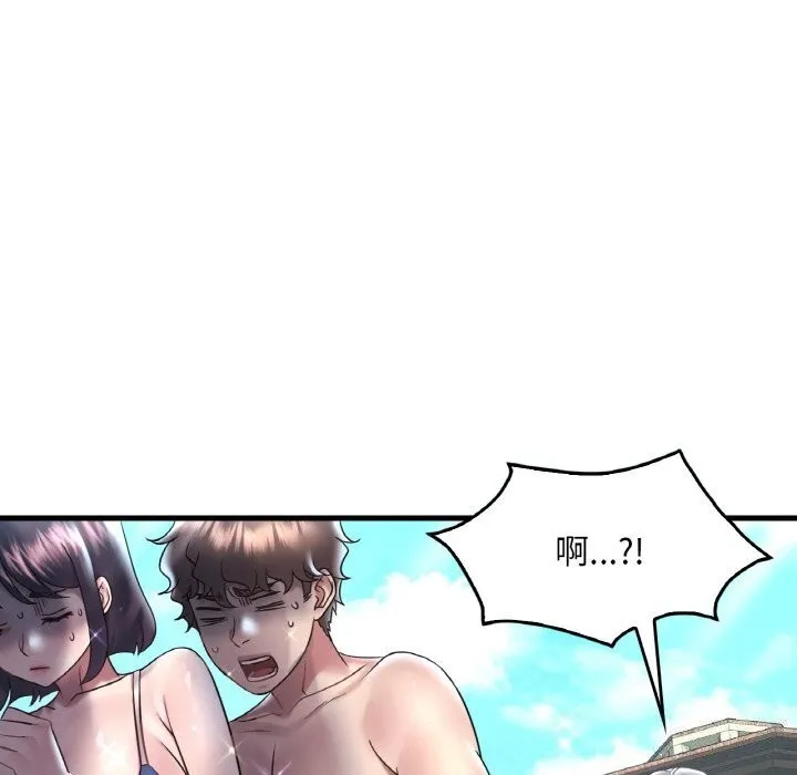 想要拥有她/渴望占有她 第38话