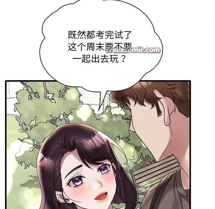 想要拥有她/渴望占有她 第36话