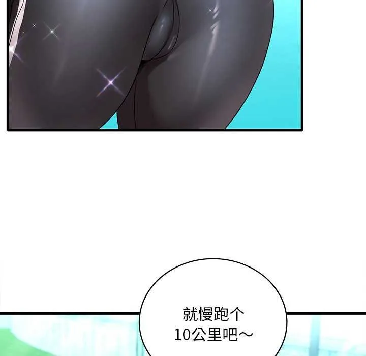 想要拥有她/渴望占有她 第49话