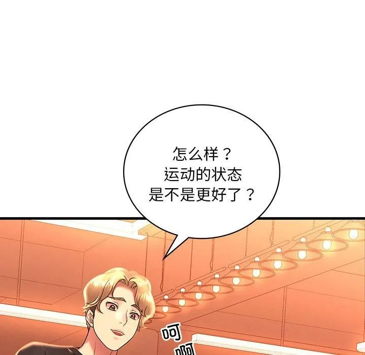 想要拥有她/渴望占有她 第51话