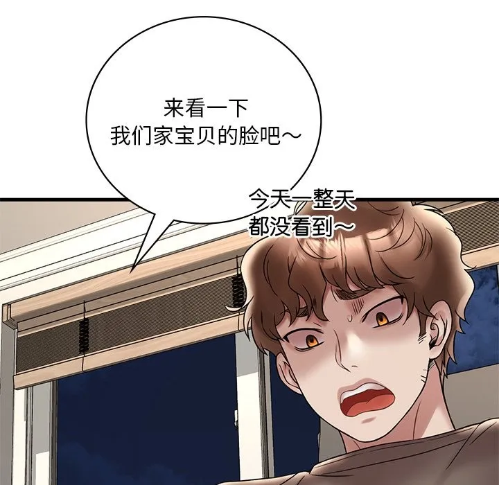 想要拥有她/渴望占有她 第34话