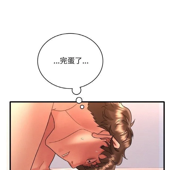 想要拥有她/渴望占有她 第55话