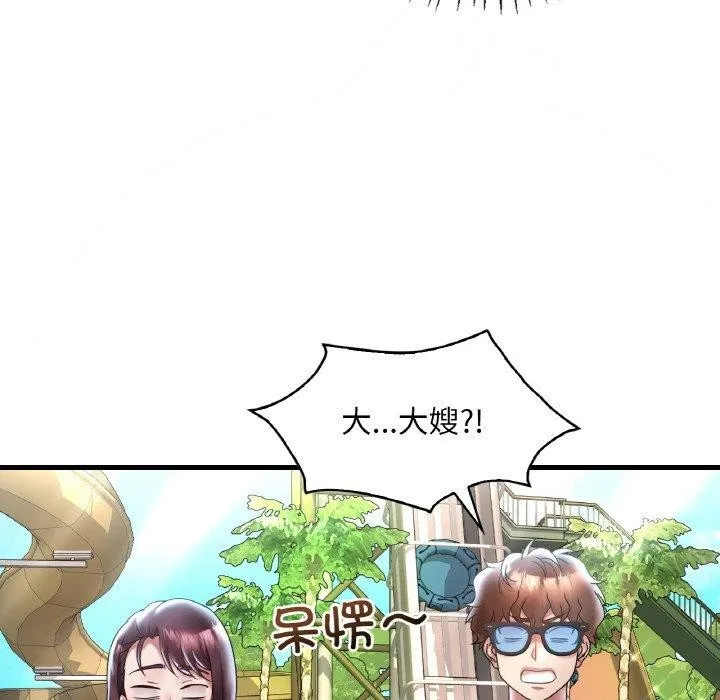 想要拥有她/渴望占有她 第37话