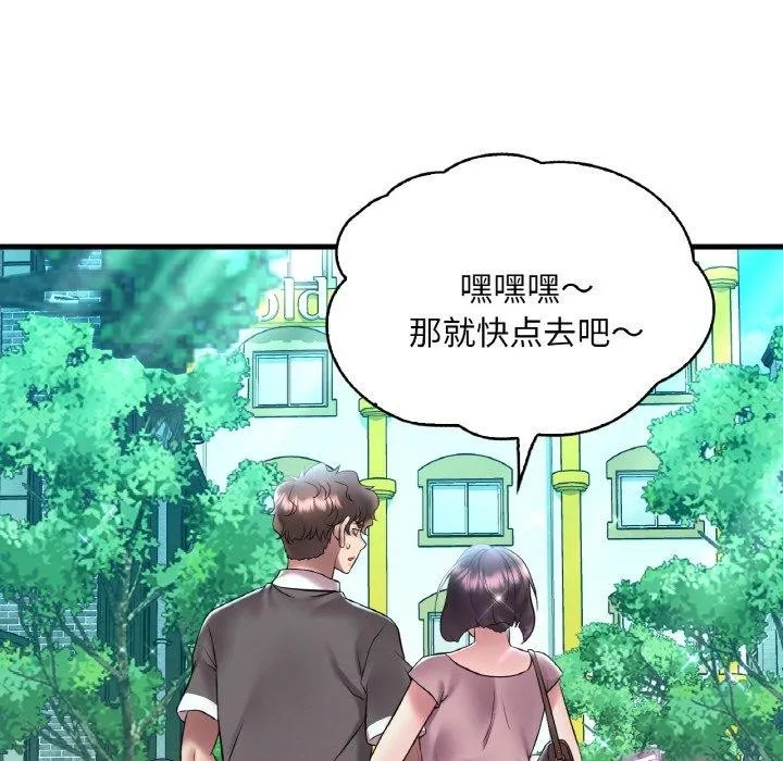想要拥有她/渴望占有她 第41话