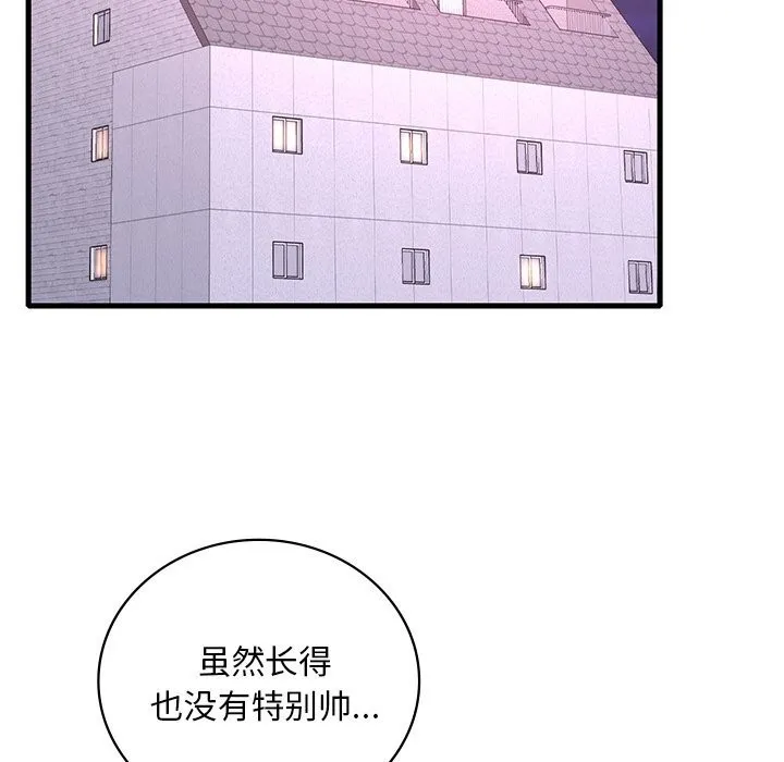 想要拥有她/渴望占有她 第36话