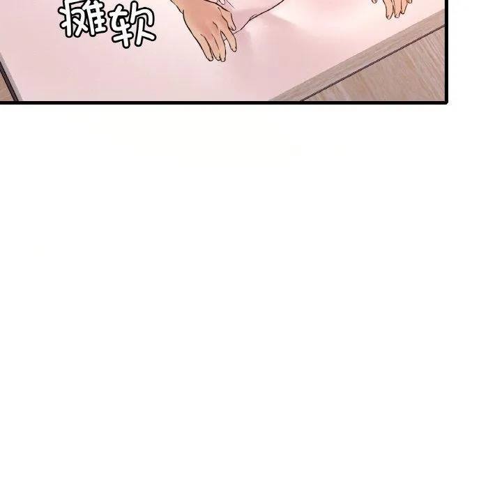 想要拥有她/渴望占有她 第41话