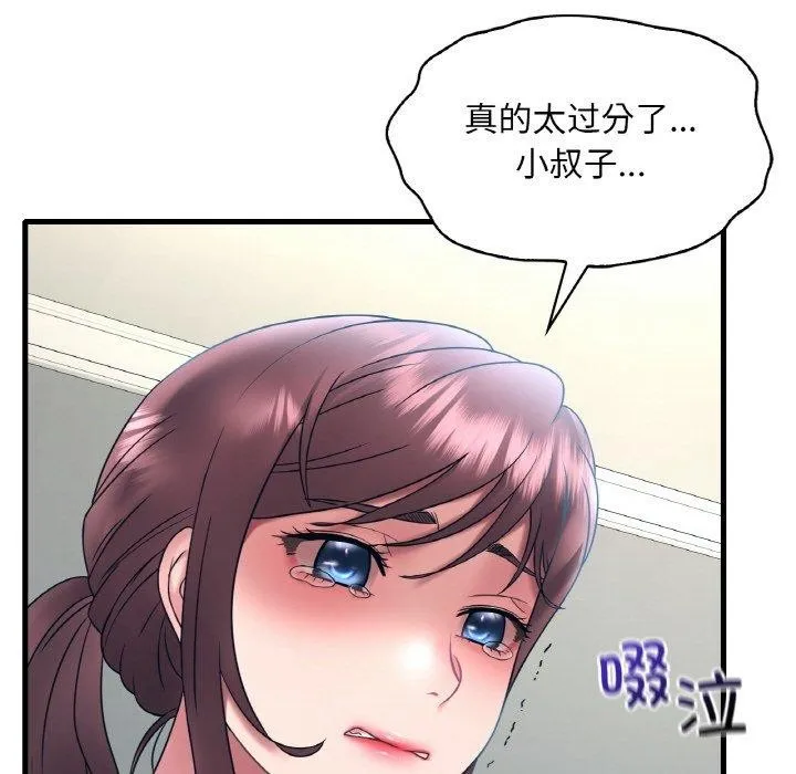 想要拥有她/渴望占有她 第44话