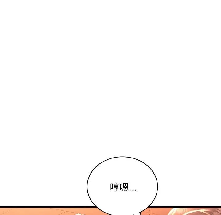 想要拥有她/渴望占有她 第51话