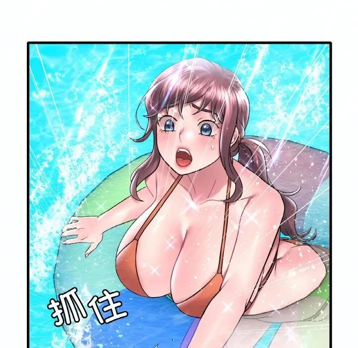 想要拥有她/渴望占有她 第38话
