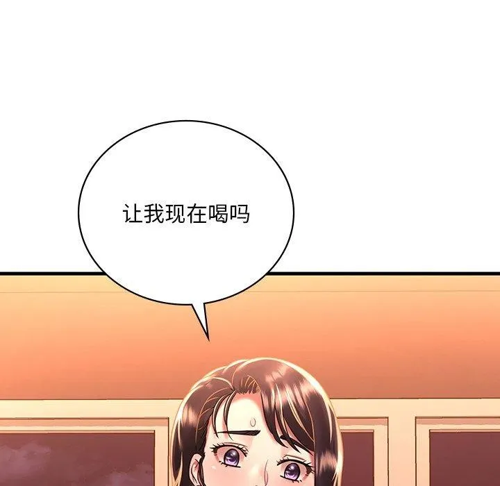 想要拥有她/渴望占有她 第51话