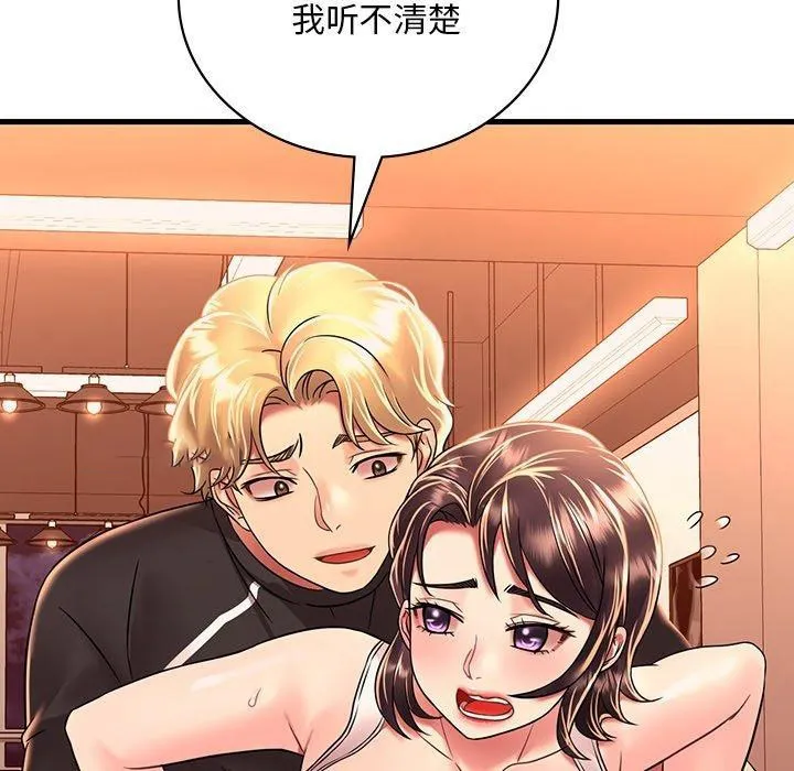 想要拥有她/渴望占有她 第51话