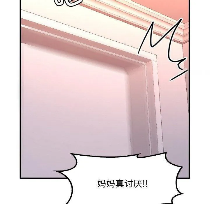 想要拥有她/渴望占有她 第55话