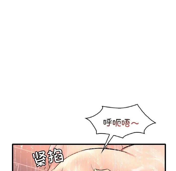 想要拥有她/渴望占有她 第42话
