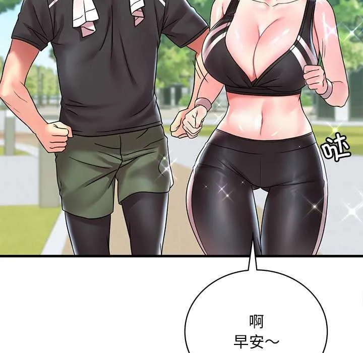 想要拥有她/渴望占有她 第49话