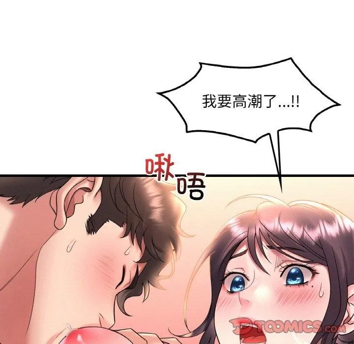 想要拥有她/渴望占有她 第45话