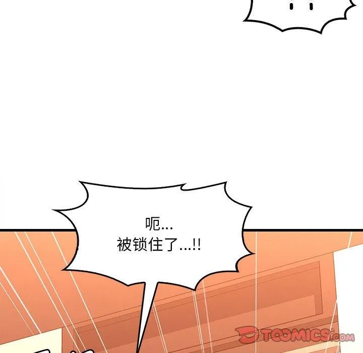 想要拥有她/渴望占有她 第52话