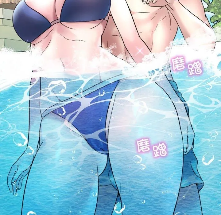 想要拥有她/渴望占有她 第37话
