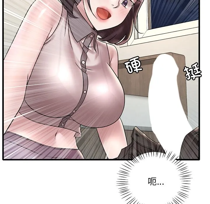 想要拥有她/渴望占有她 第34话