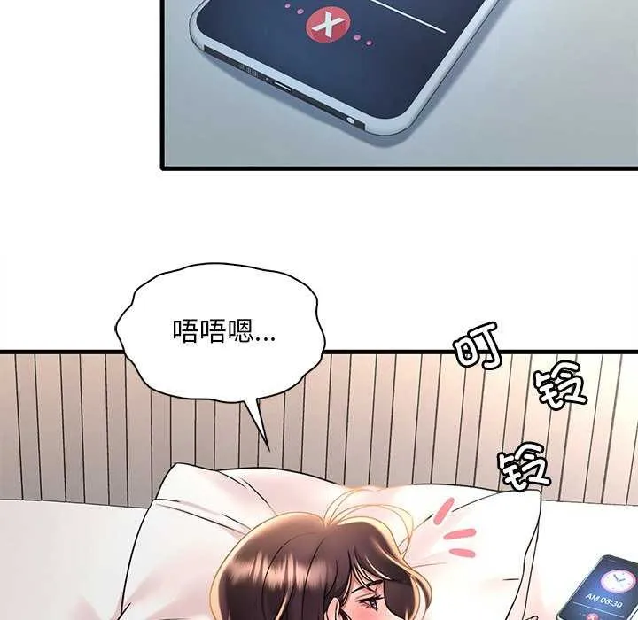 想要拥有她/渴望占有她 第49话