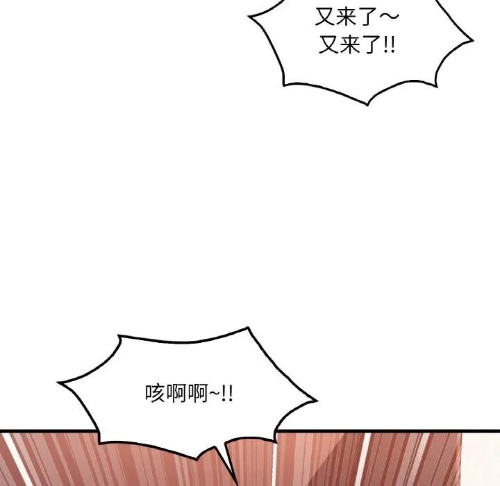 想要拥有她/渴望占有她 第43话