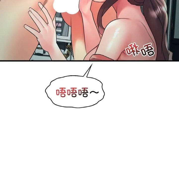 想要拥有她/渴望占有她 第45话