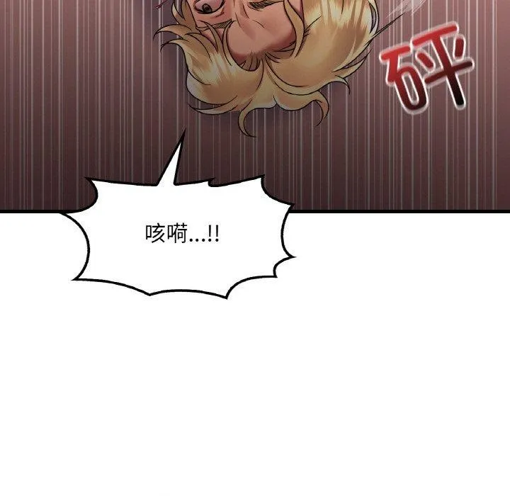 想要拥有她/渴望占有她 第53话