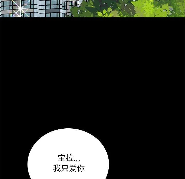 想要拥有她/渴望占有她 第49话