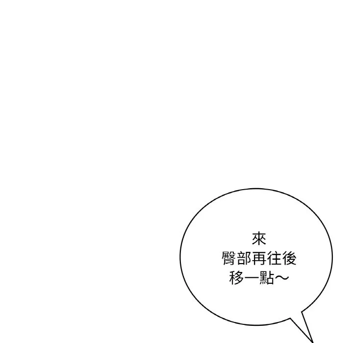 想要拥有她/渴望占有她 第20话