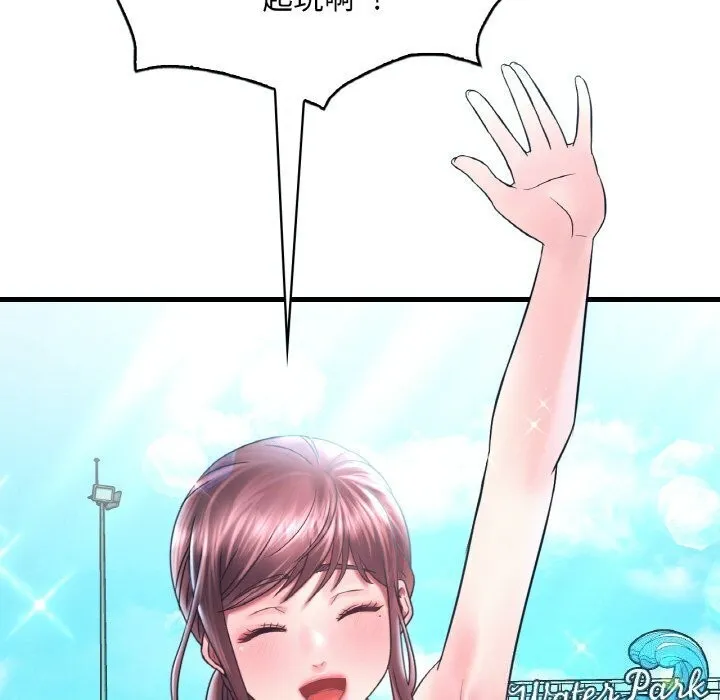 想要拥有她/渴望占有她 第38话
