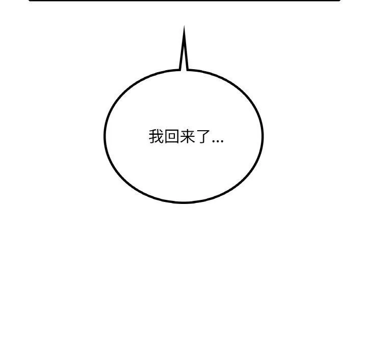 想要拥有她/渴望占有她 第45话