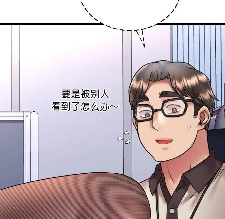 想要拥有她/渴望占有她 第55话