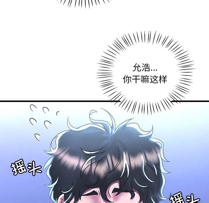 想要拥有她/渴望占有她 第47话