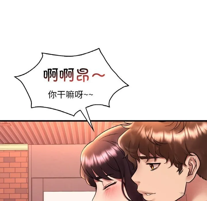 想要拥有她/渴望占有她 第42话