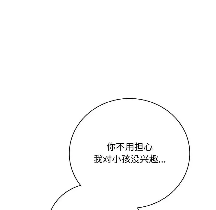 想要拥有她/渴望占有她 第13话