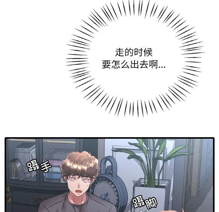 想要拥有她/渴望占有她 第53话