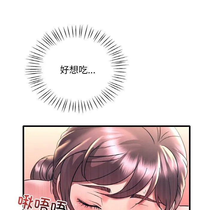 想要拥有她/渴望占有她 第45话