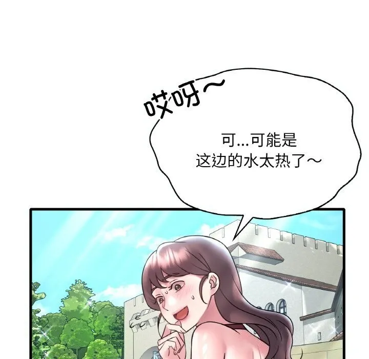 想要拥有她/渴望占有她 第38话