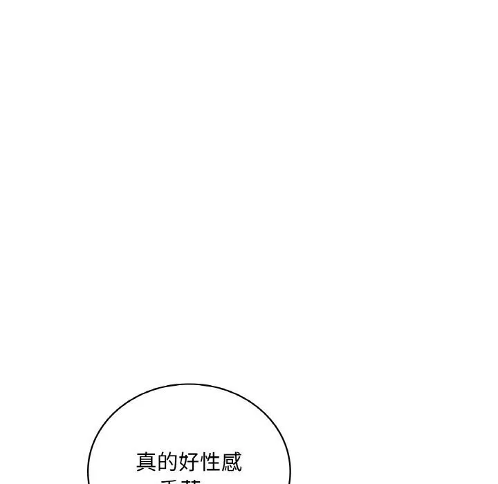 想要拥有她/渴望占有她 第43话