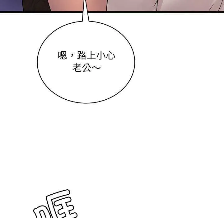 想要拥有她/渴望占有她 第50话