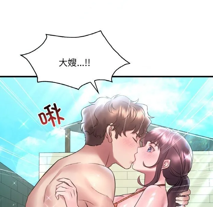想要拥有她/渴望占有她 第38话