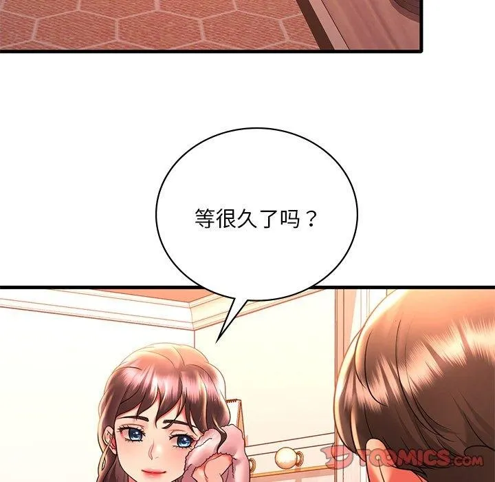 想要拥有她/渴望占有她 第46话