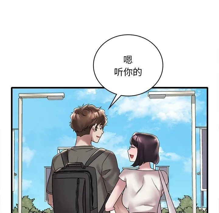 想要拥有她/渴望占有她 第36话