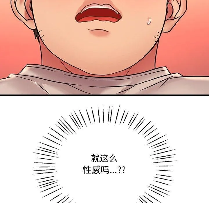 想要拥有她/渴望占有她 第46话