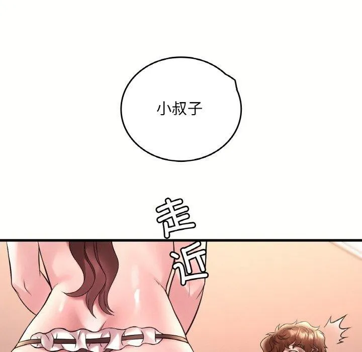 想要拥有她/渴望占有她 第40话