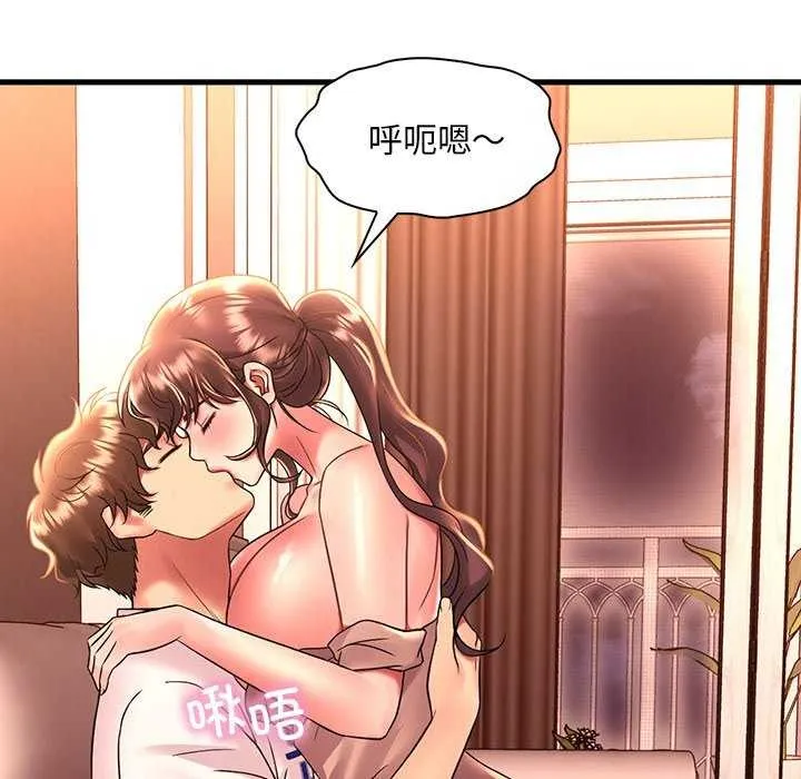 想要拥有她/渴望占有她 第50话