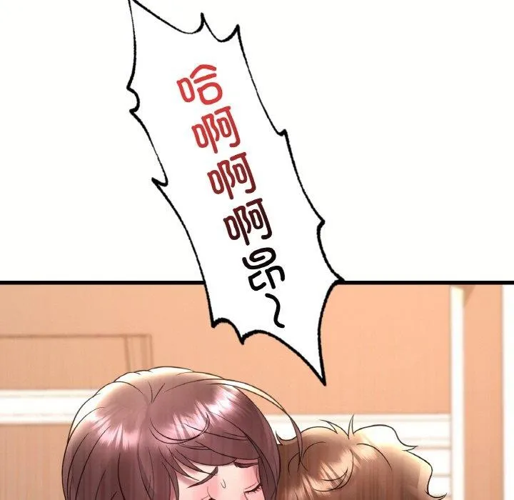 想要拥有她/渴望占有她 第40话