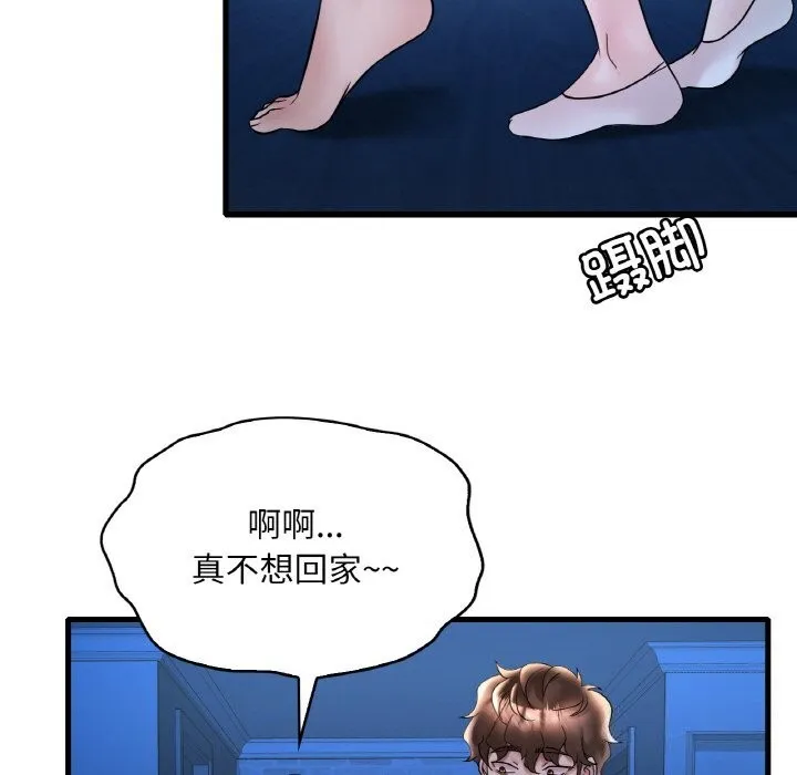 想要拥有她/渴望占有她 第35话