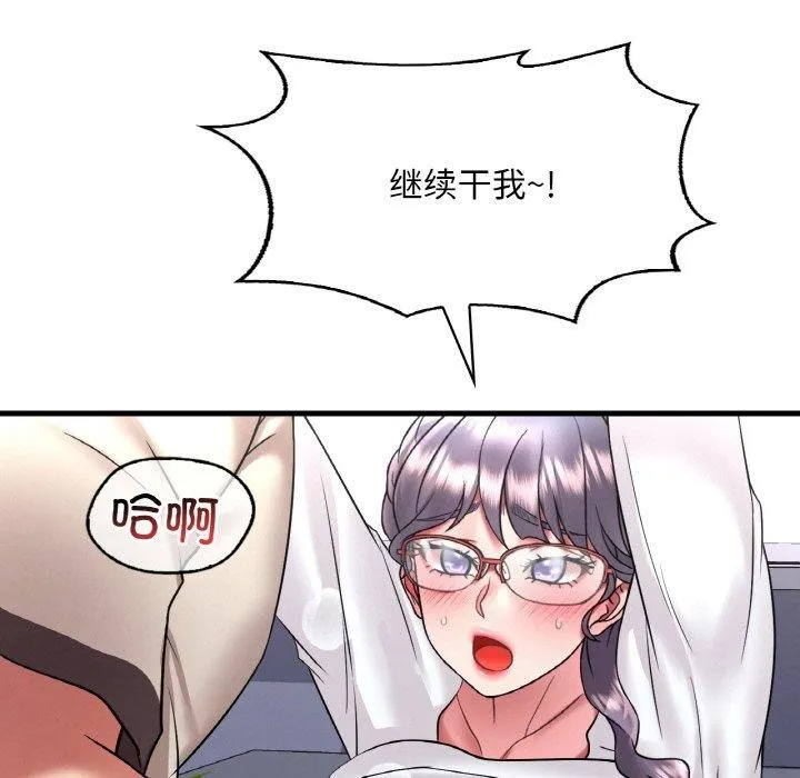 想要拥有她/渴望占有她 第55话